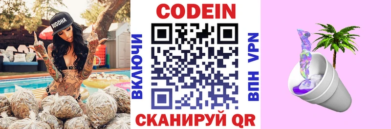 Кодеин Purple Drank  сколько стоит  Липки 