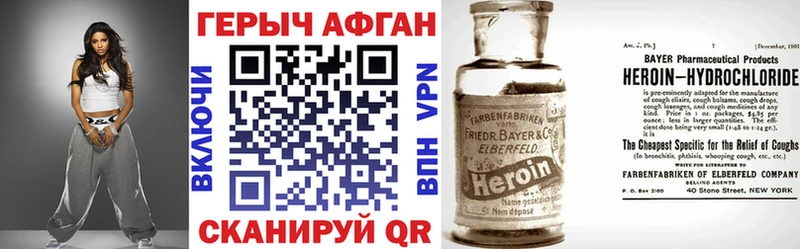 ГЕРОИН Афган где найти наркотики Липки