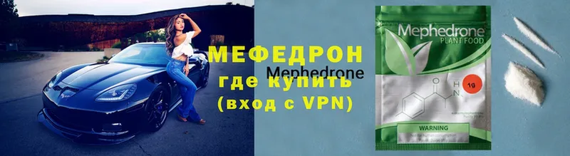 МЯУ-МЯУ mephedrone  Липки 